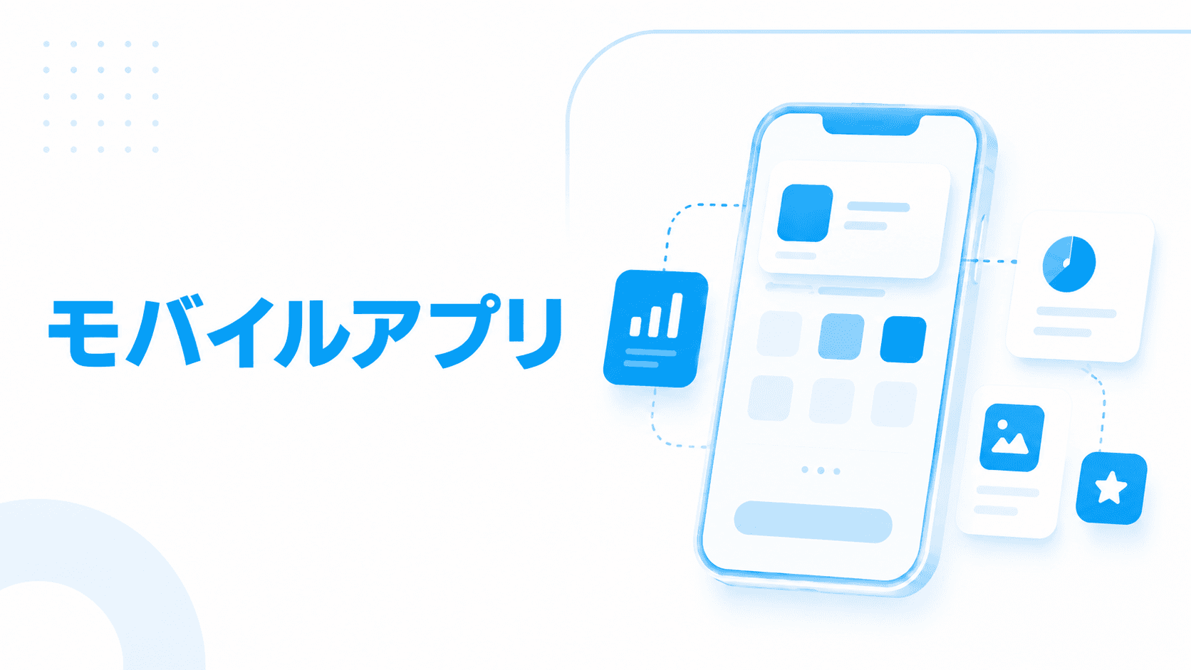 位置情報ゲームアプリ (DL30万)
